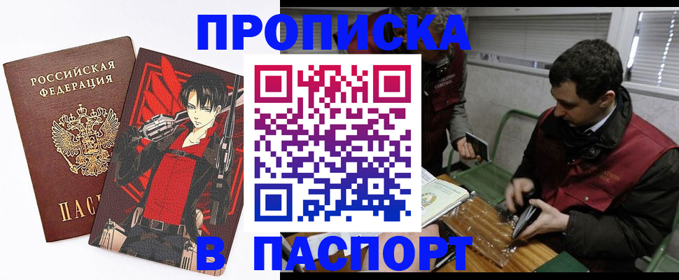 временная регистрация в квартире в Лихославле