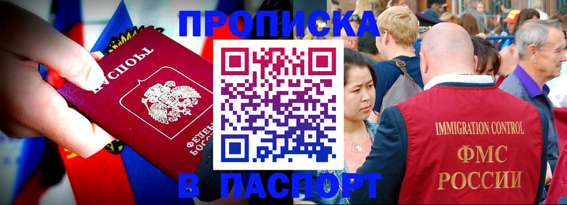 временная регистрация в Лихославле